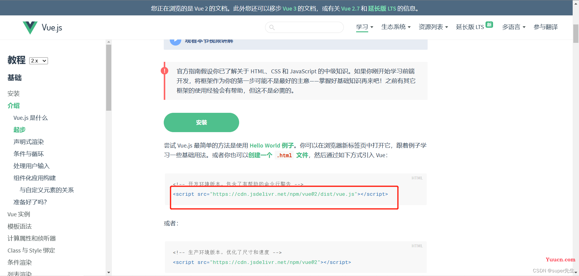 全网最新的vue.js下载和安装的3种方法(2023年）