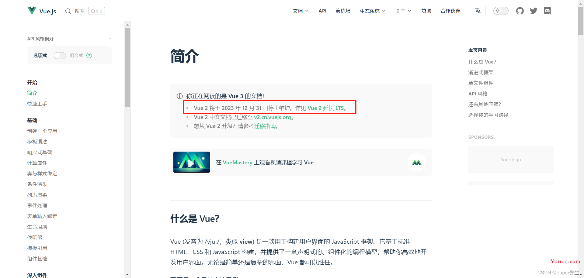 全网最新的vue.js下载和安装的3种方法(2023年）