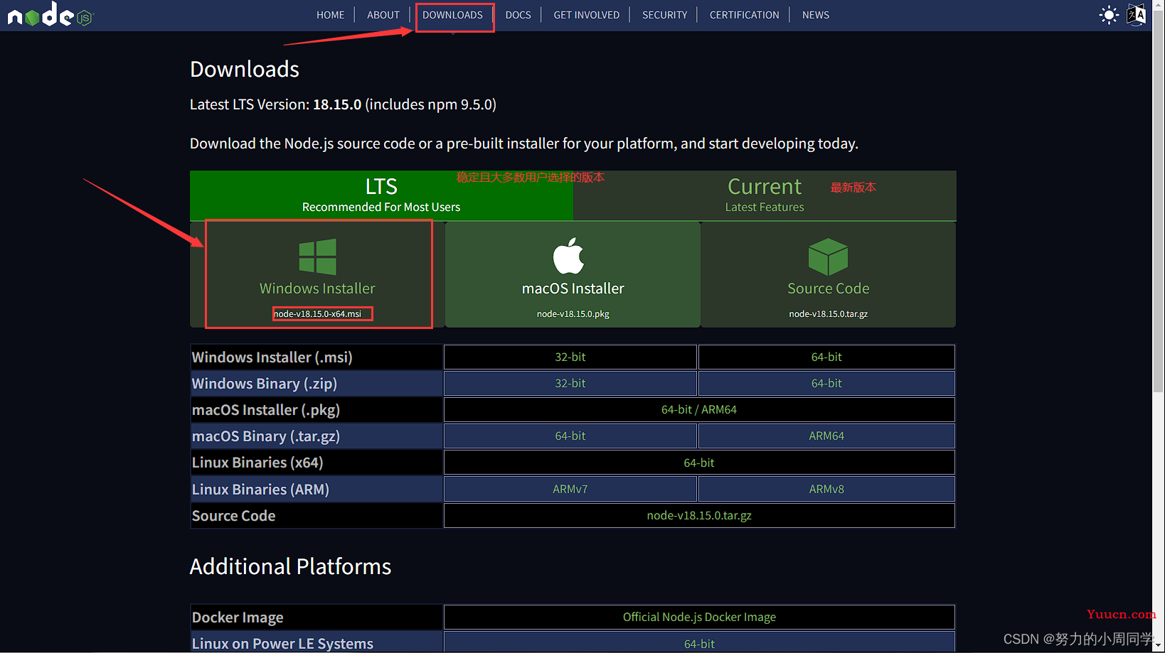 2023年node.js最新版(18.15.0)详细安装教程(保姆级) 2023年node.js最新版(18.15.0)详细安装教程(保姆级)