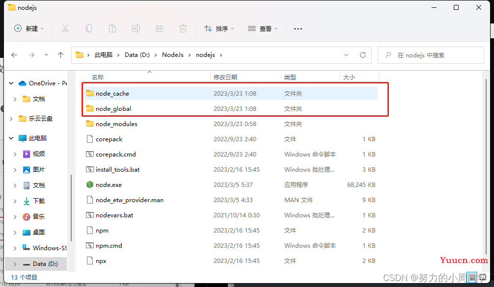 2023年node.js最新版(18.15.0)详细安装教程(保姆级) 2023年node.js最新版(18.15.0)详细安装教程(保姆级)
