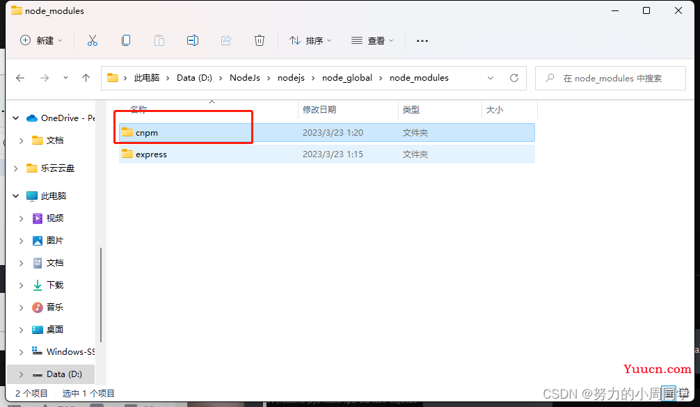 2023年node.js最新版(18.15.0)详细安装教程(保姆级) 2023年node.js最新版(18.15.0)详细安装教程(保姆级)