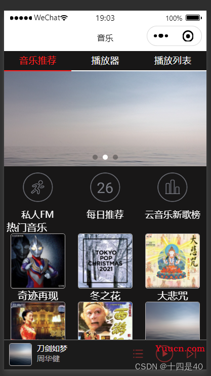 微信小程序 初学——【音乐播放器】