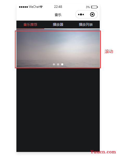 微信小程序 初学——【音乐播放器】