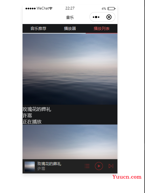 微信小程序 初学——【音乐播放器】
