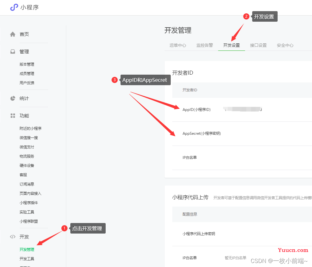 微信小程序：用户微信登录流程（附：流程图+源码）