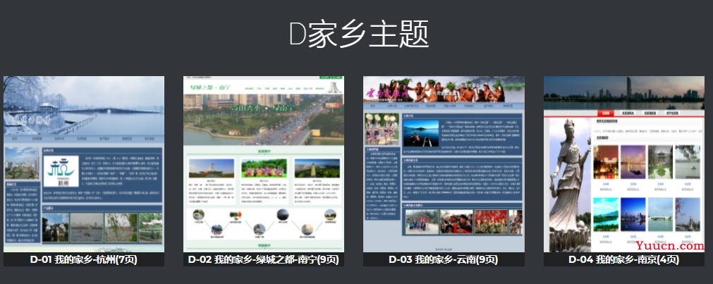 大学生网页设计制作作业实例代码 (全网最全,建议收藏) HTML+CSS+JS