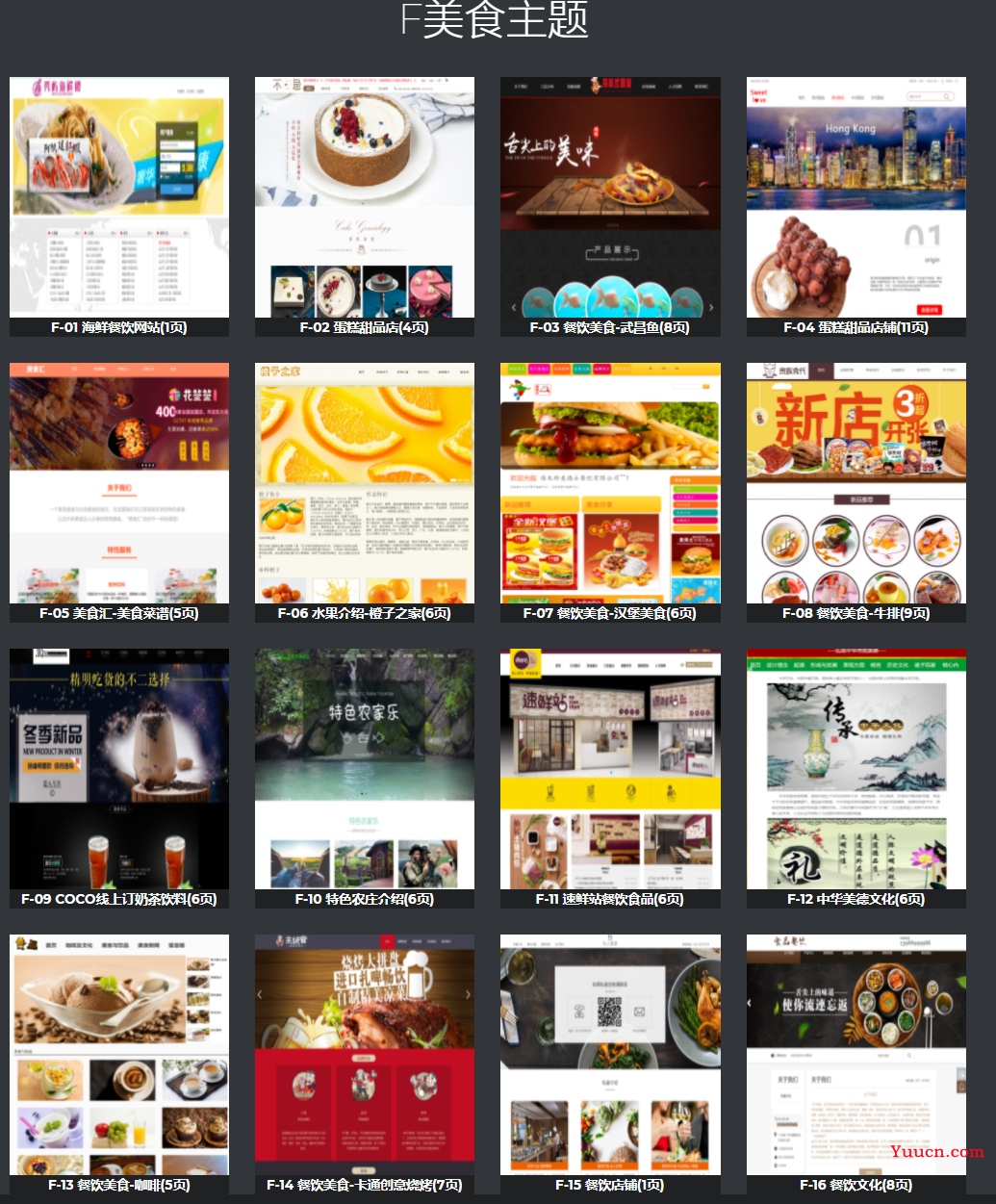 大学生网页设计制作作业实例代码 (全网最全,建议收藏) HTML+CSS+JS