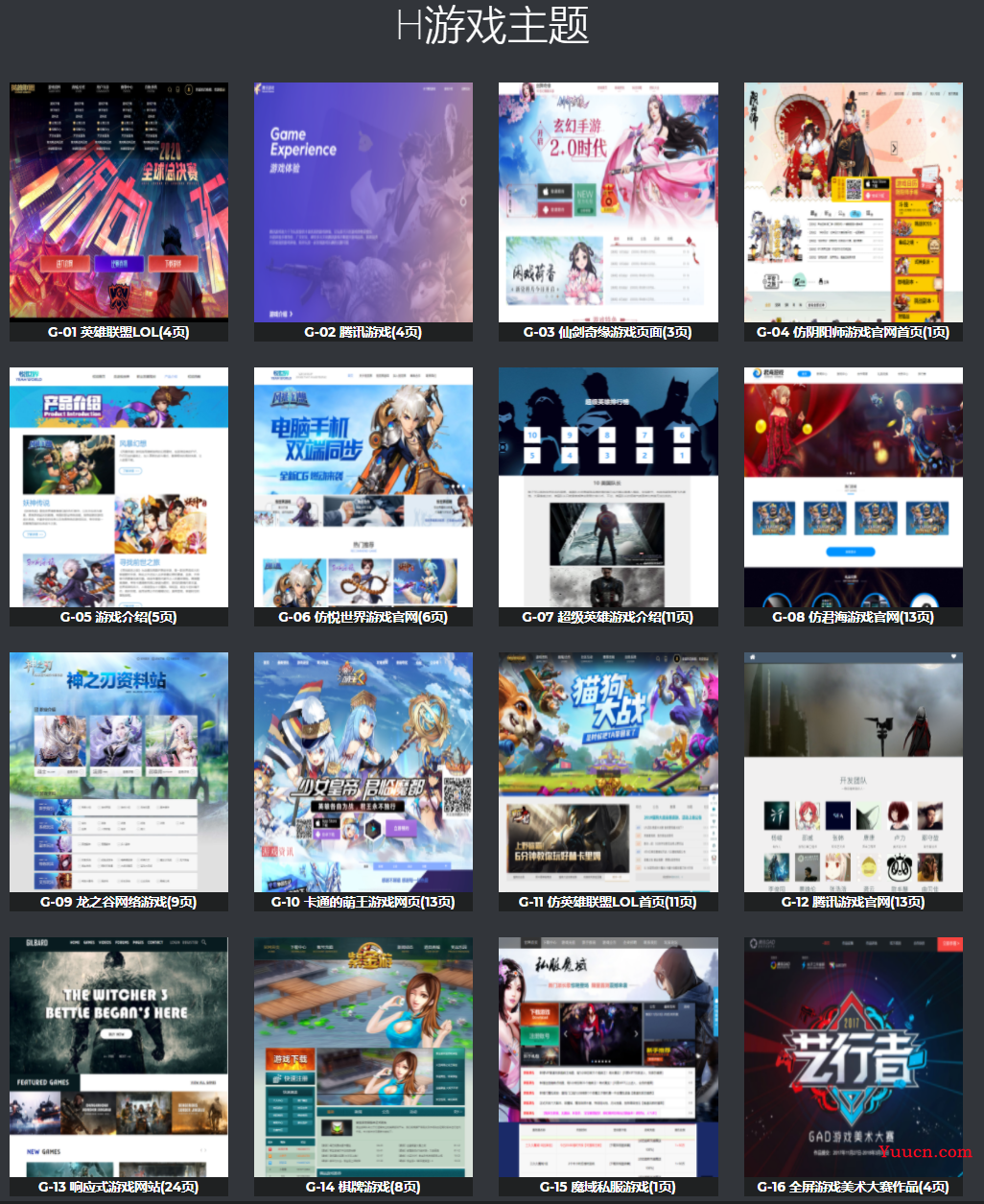 大学生网页设计制作作业实例代码 (全网最全,建议收藏) HTML+CSS+JS
