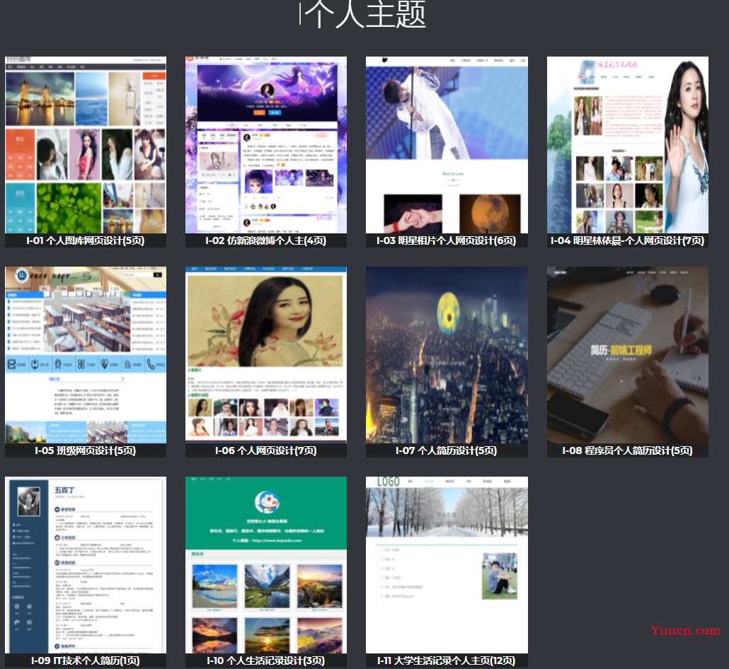 大学生网页设计制作作业实例代码 (全网最全,建议收藏) HTML+CSS+JS