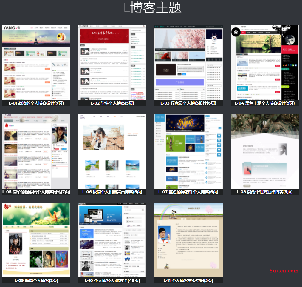 大学生网页设计制作作业实例代码 (全网最全,建议收藏) HTML+CSS+JS