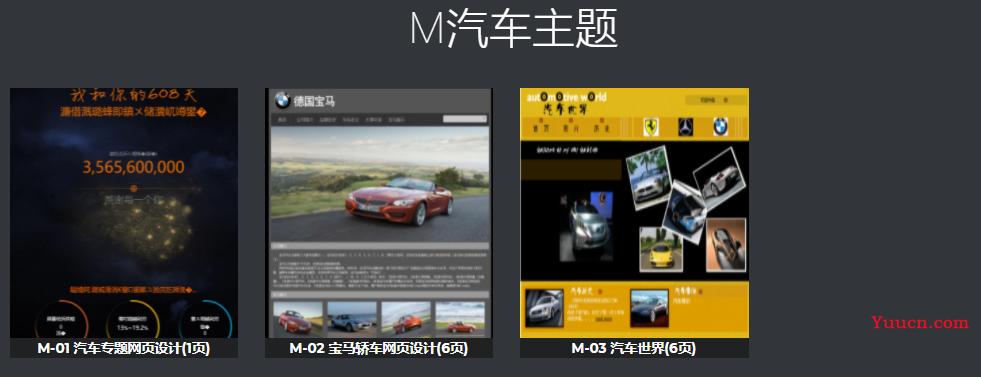 大学生网页设计制作作业实例代码 (全网最全,建议收藏) HTML+CSS+JS