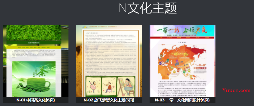 大学生网页设计制作作业实例代码 (全网最全,建议收藏) HTML+CSS+JS