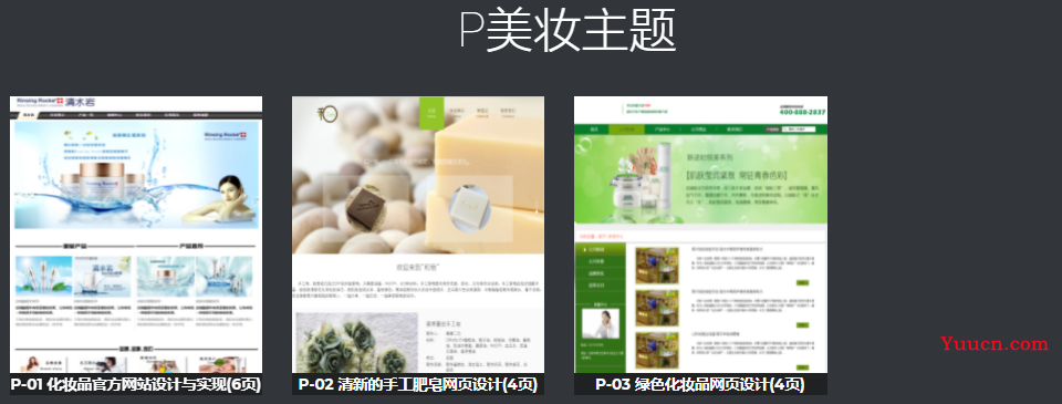 大学生网页设计制作作业实例代码 (全网最全,建议收藏) HTML+CSS+JS