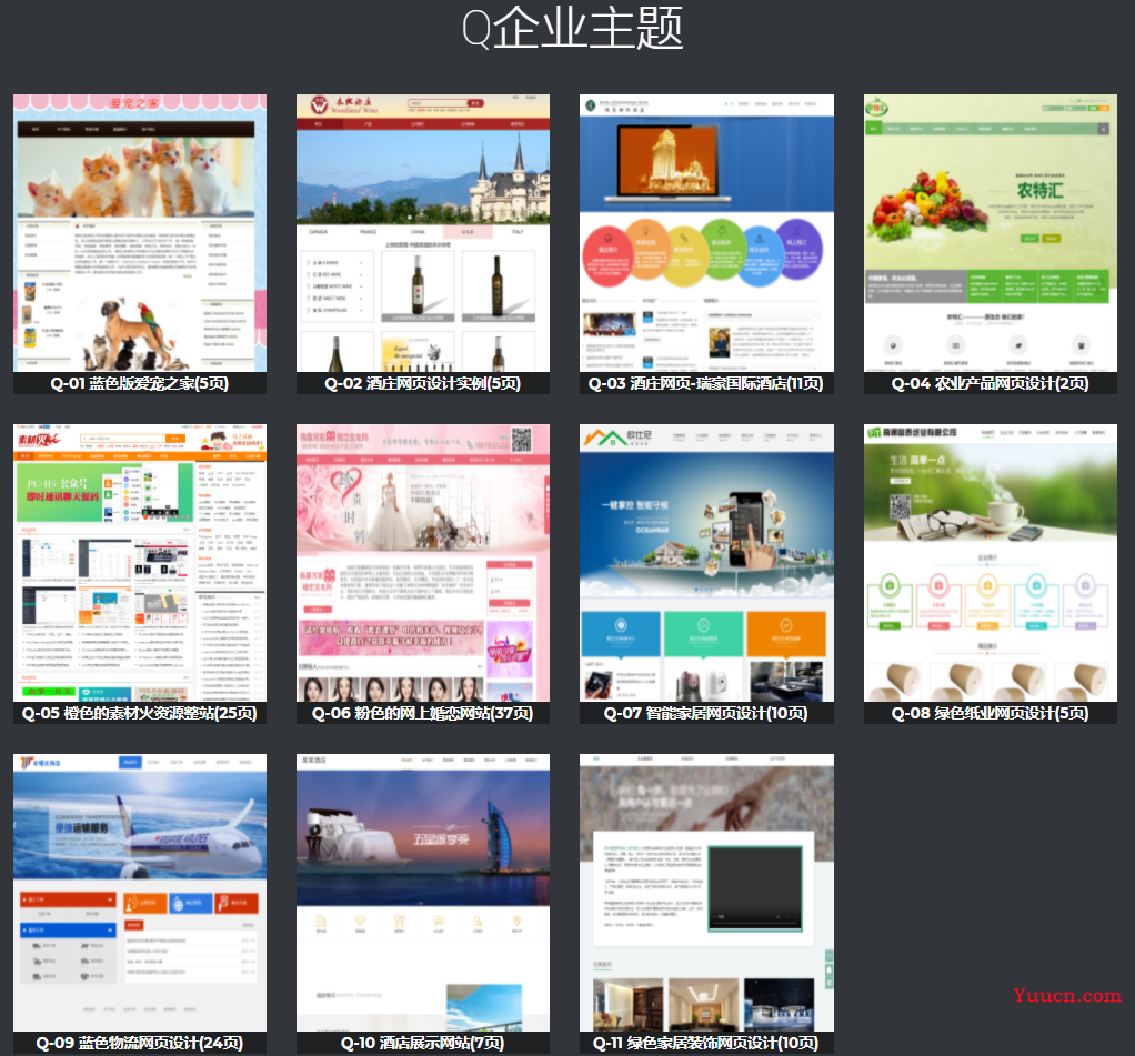 大学生网页设计制作作业实例代码 (全网最全,建议收藏) HTML+CSS+JS