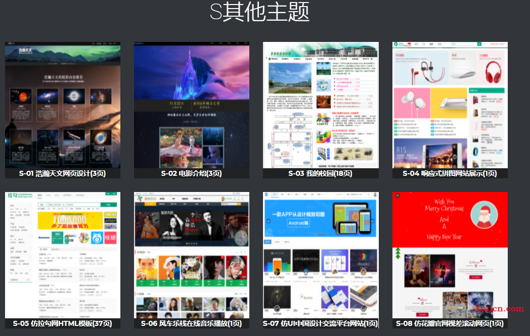 大学生网页设计制作作业实例代码 (全网最全,建议收藏) HTML+CSS+JS