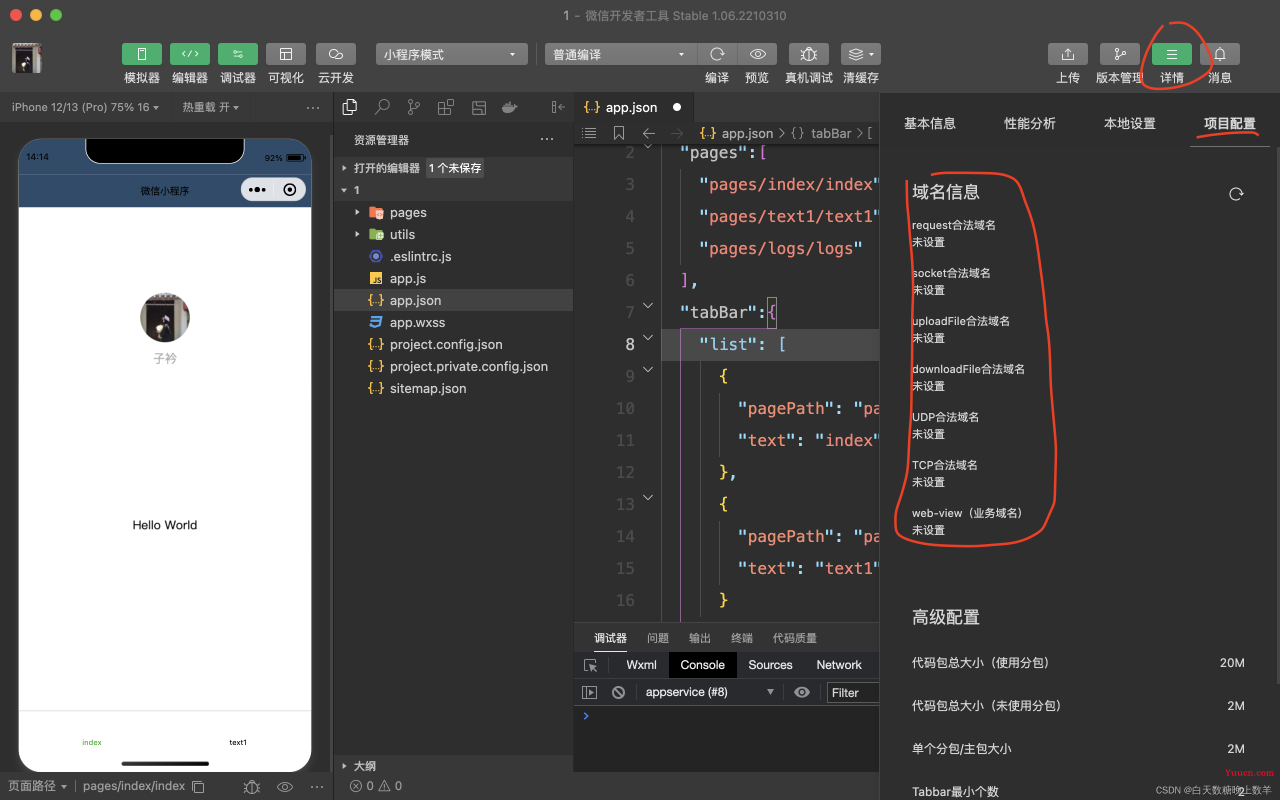 微信小程序开发学习文档（万字总结，一篇搞定前端开发）