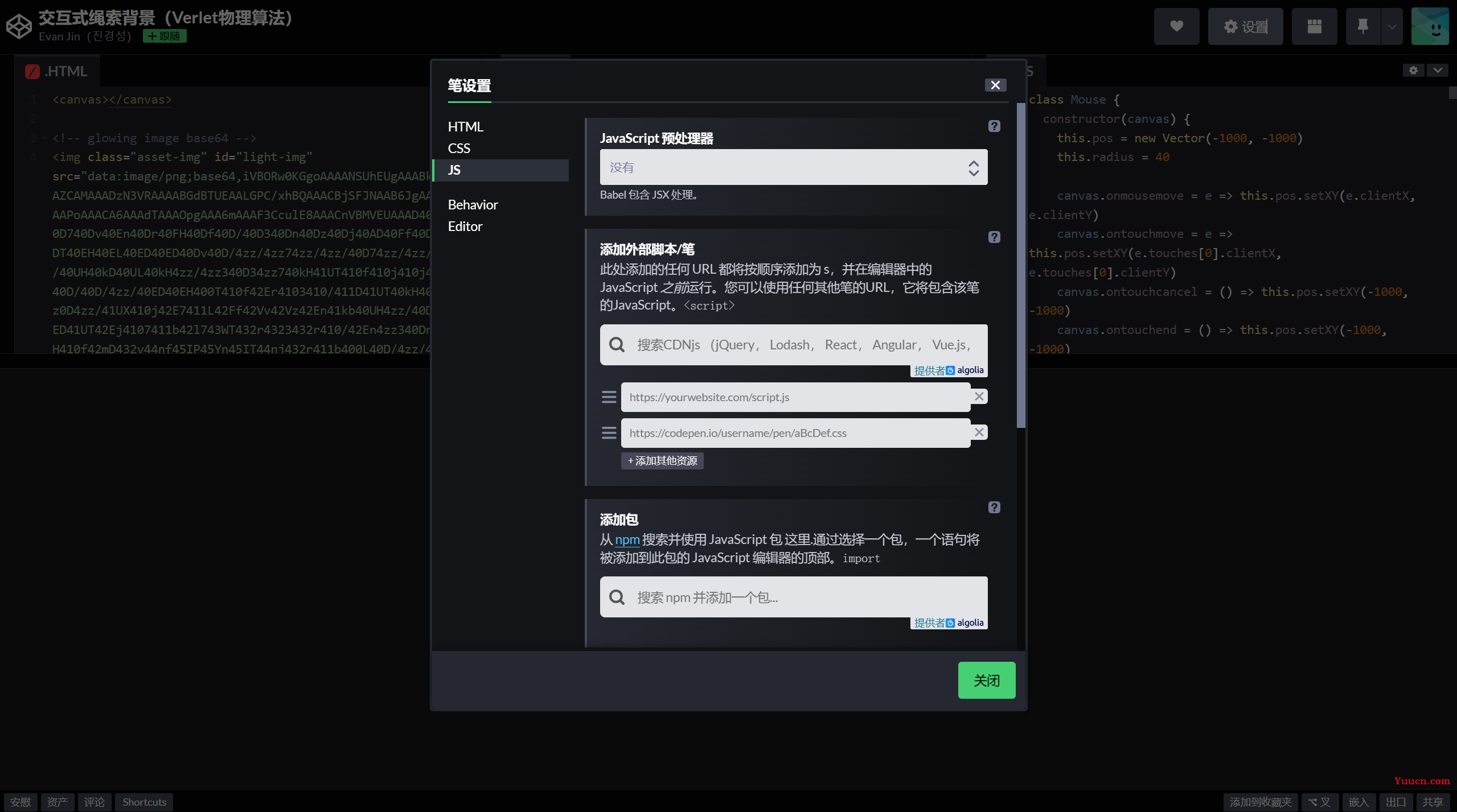 前端利器——炫酷的CodePen 前端利器——炫酷的CodePen