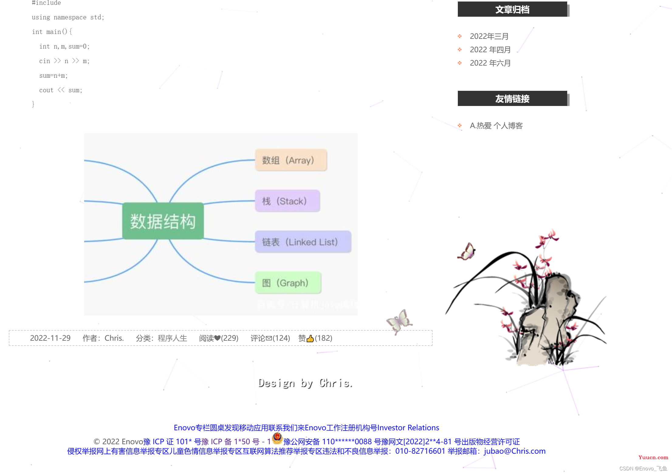 【大学生期末大作业】HTML+CSS+JavaScript — 模仿博客网站设计（Web）