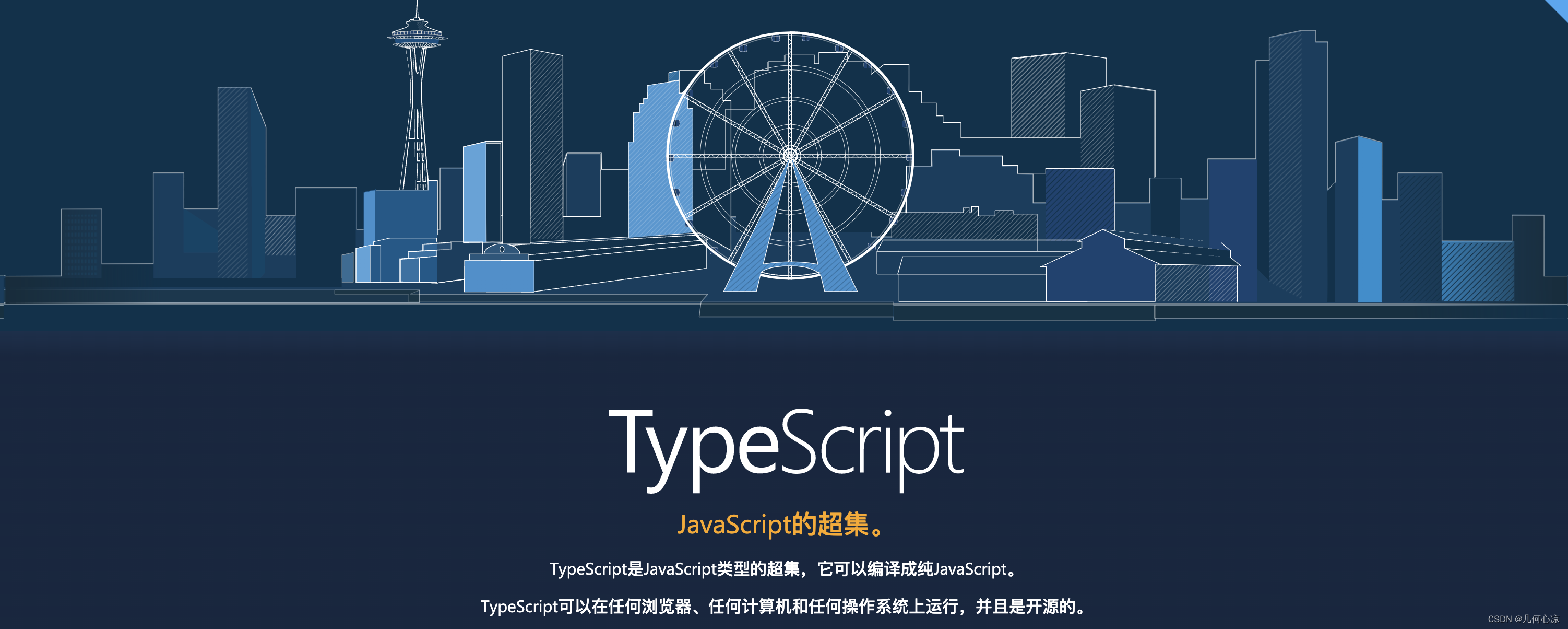 Vue3通透教程【十一】初探TypeScript