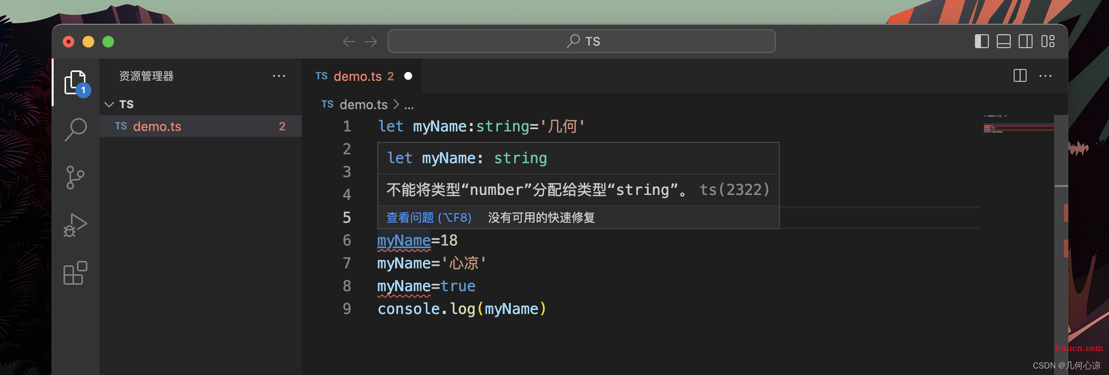 Vue3通透教程【十一】初探TypeScript