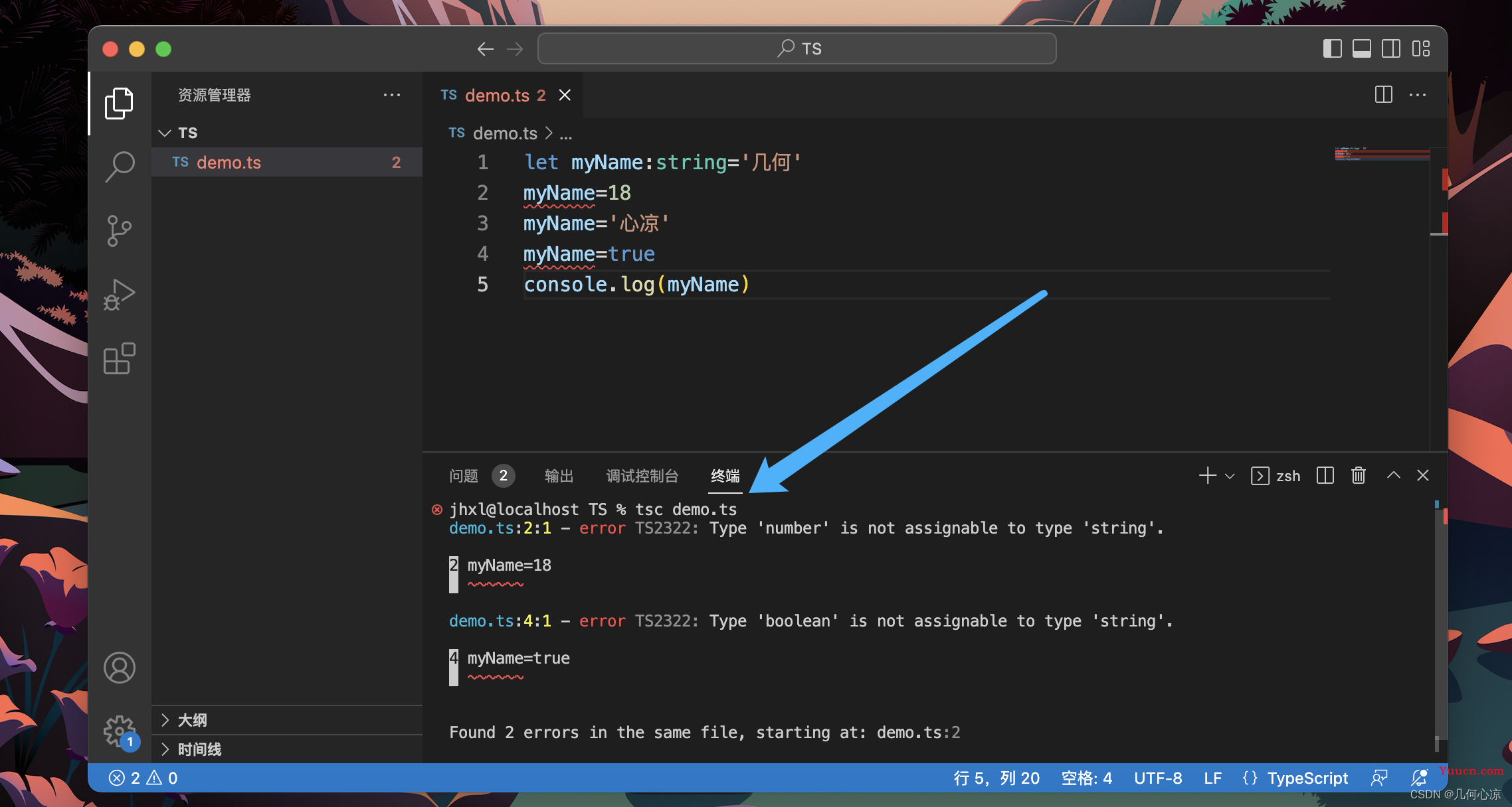 Vue3通透教程【十一】初探TypeScript