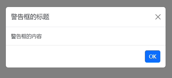 漂亮的弹出框，javascript库bootbox介绍
