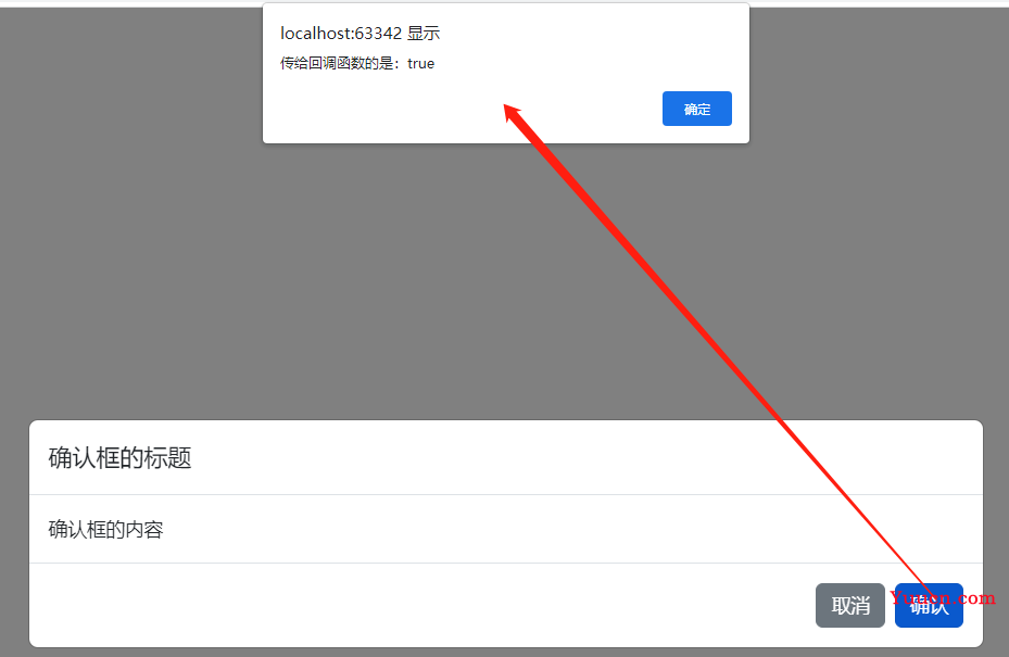 漂亮的弹出框，javascript库bootbox介绍