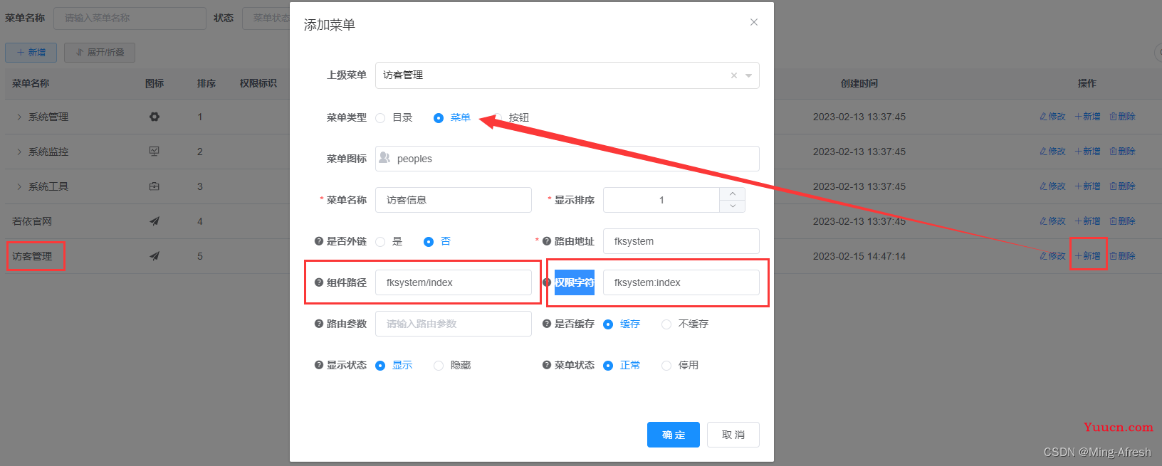 若依ruoyi——手把手教你制作自己的管理系统【三、代码生成】