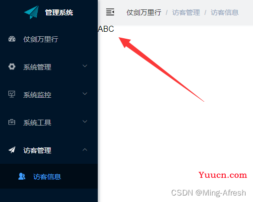 若依ruoyi——手把手教你制作自己的管理系统【三、代码生成】