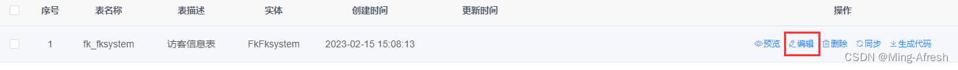 若依ruoyi——手把手教你制作自己的管理系统【三、代码生成】