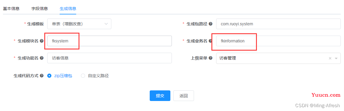 若依ruoyi——手把手教你制作自己的管理系统【三、代码生成】