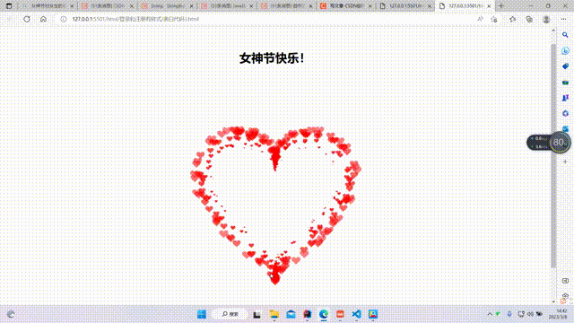 女神节告白代码