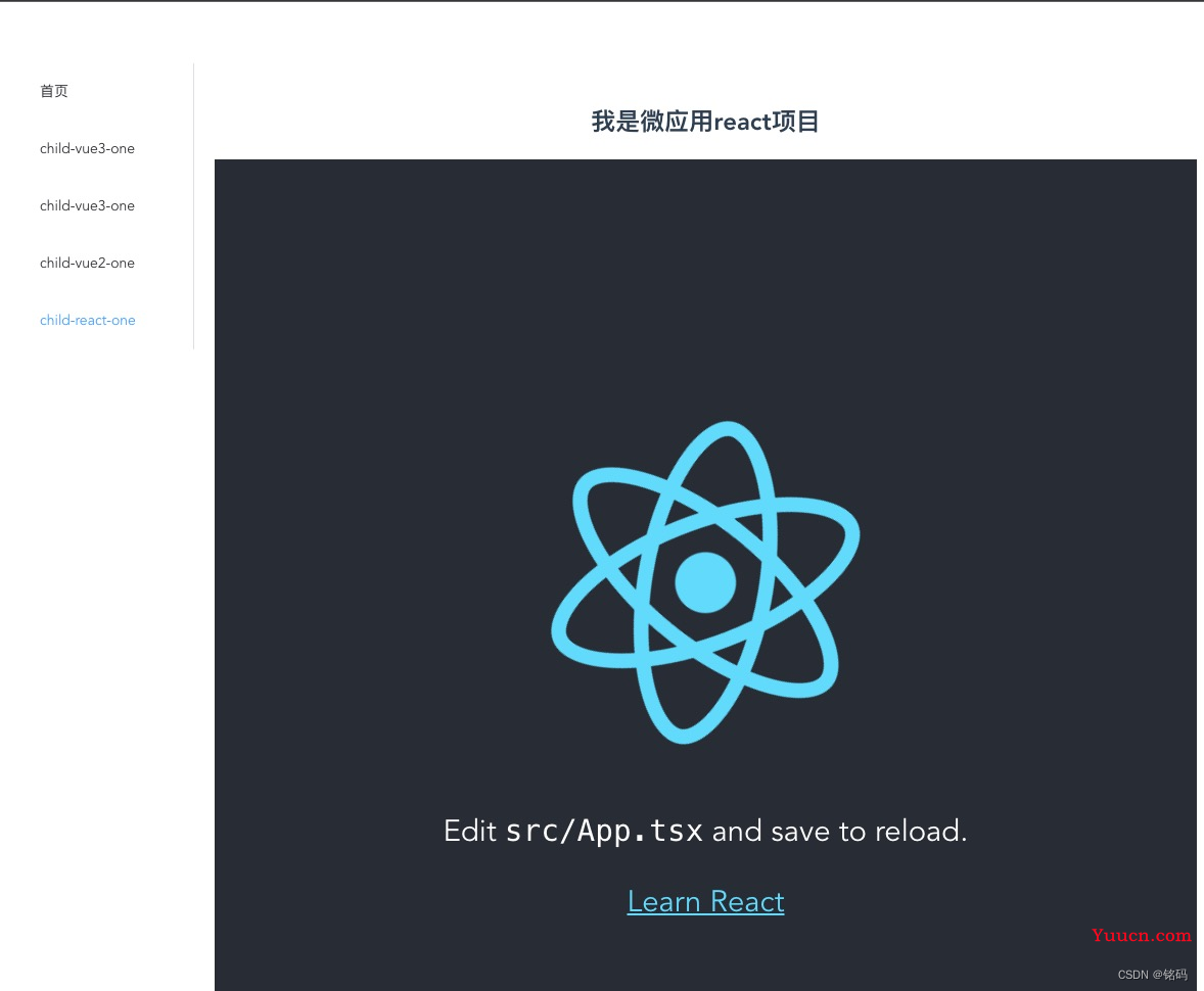 微前端架构-qiankun在vue3的应用