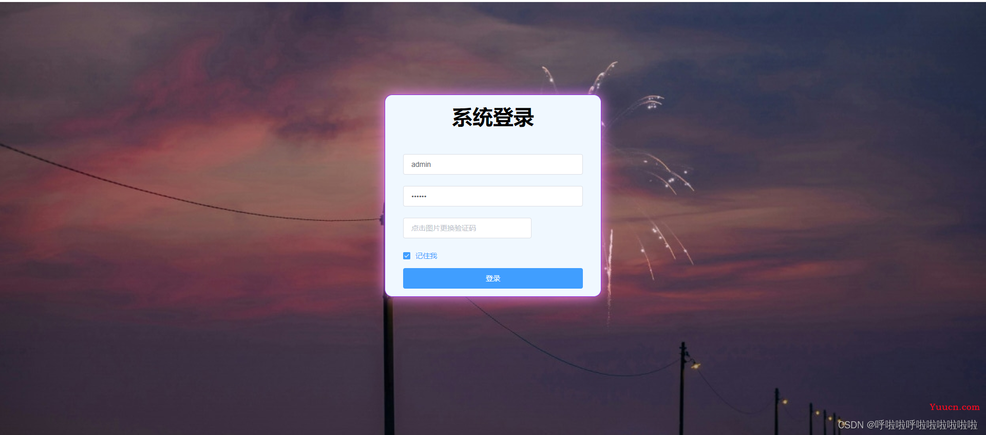 快速上手vue的登录界面(最新版)