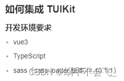 Vue2 大型项目升级 Vue3 详细经验总结
