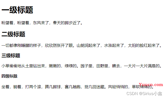 HTML的基本标签及属性