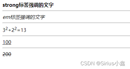 HTML的基本标签及属性