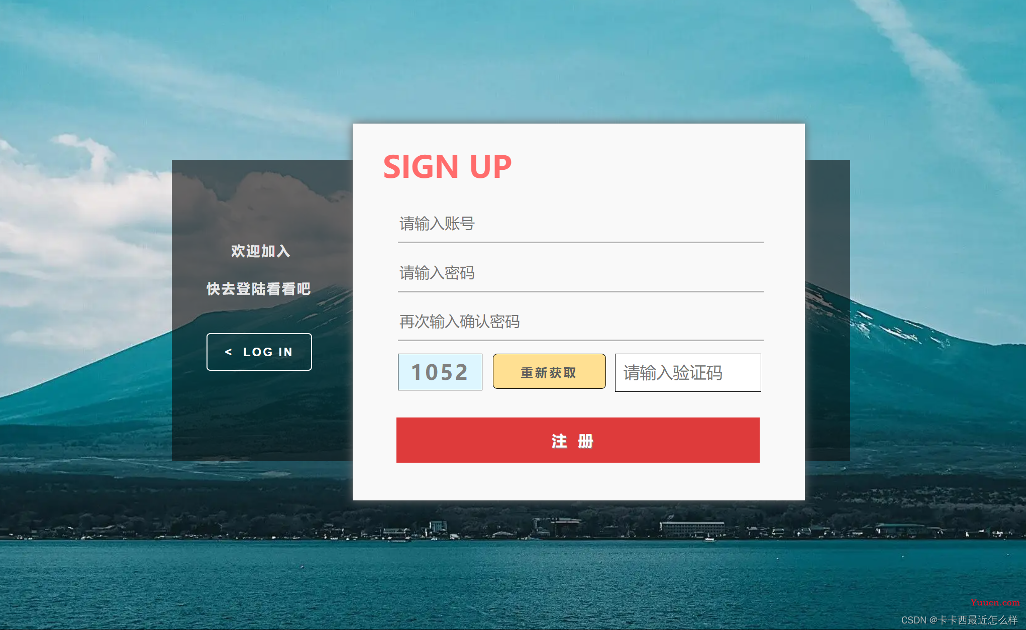 炫酷登录注册界面【超级简单 jQuery+JS+HTML+CSS实现】