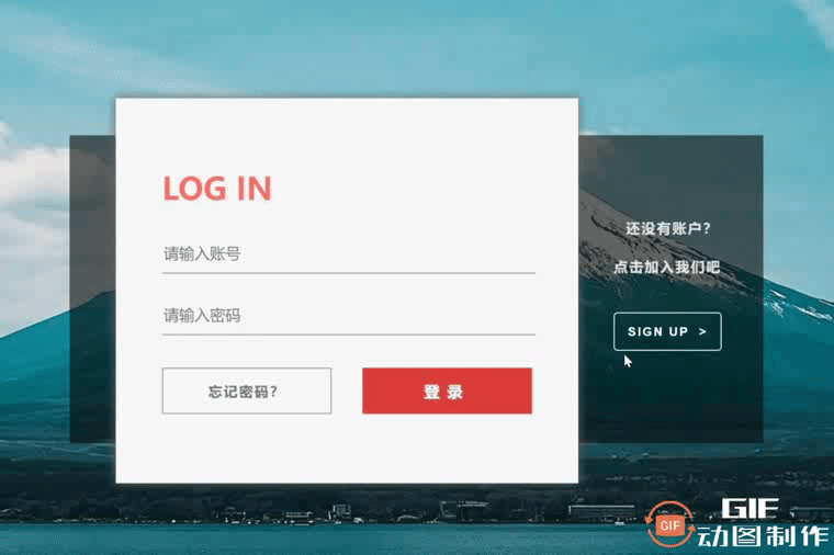 炫酷登录注册界面【超级简单 jQuery+JS+HTML+CSS实现】
