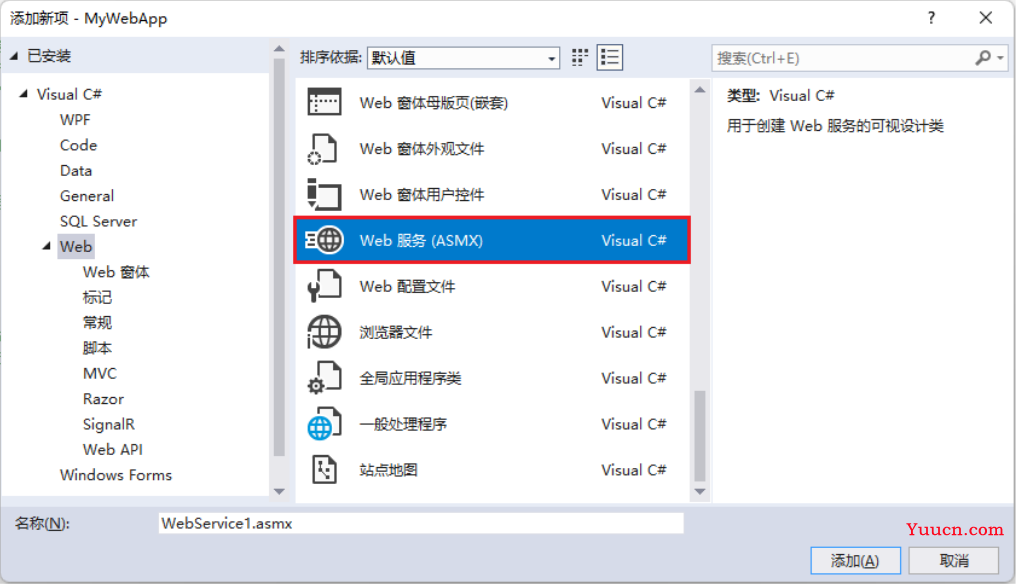 C#构建Web服务项目实战(一) C#构建Web服务项目实战(一)
