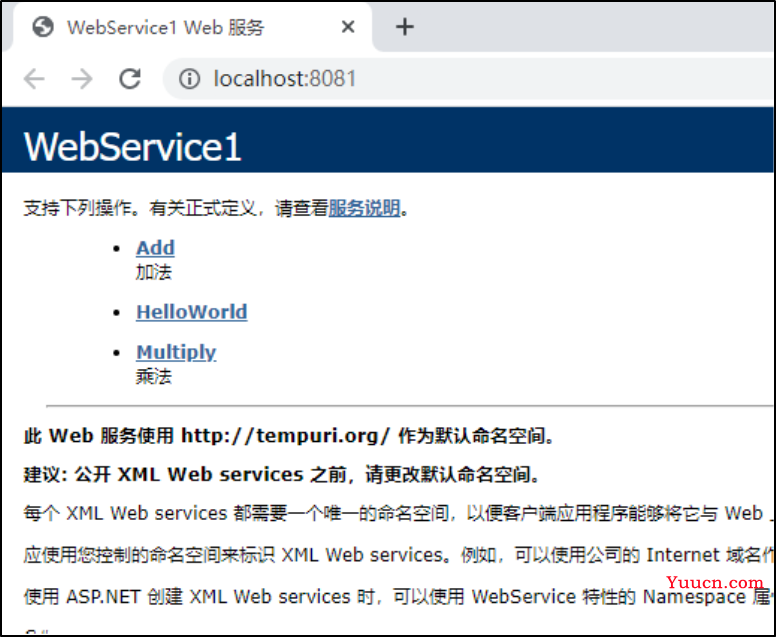 C#构建Web服务项目实战(一) C#构建Web服务项目实战(一)