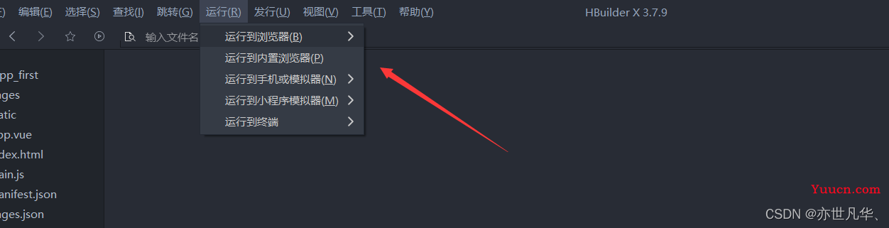 uni-app--》什么是uniapp？如何开发uniapp？