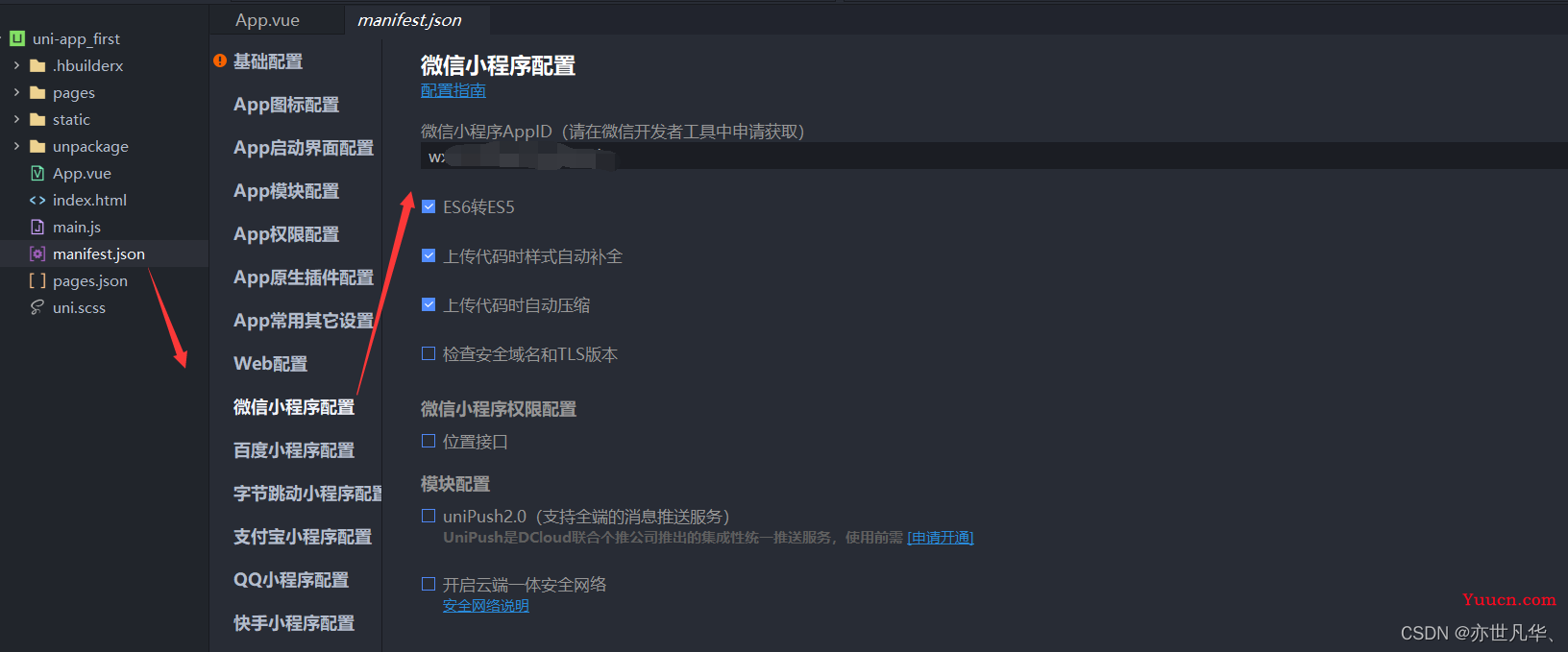 uni-app--》什么是uniapp？如何开发uniapp？