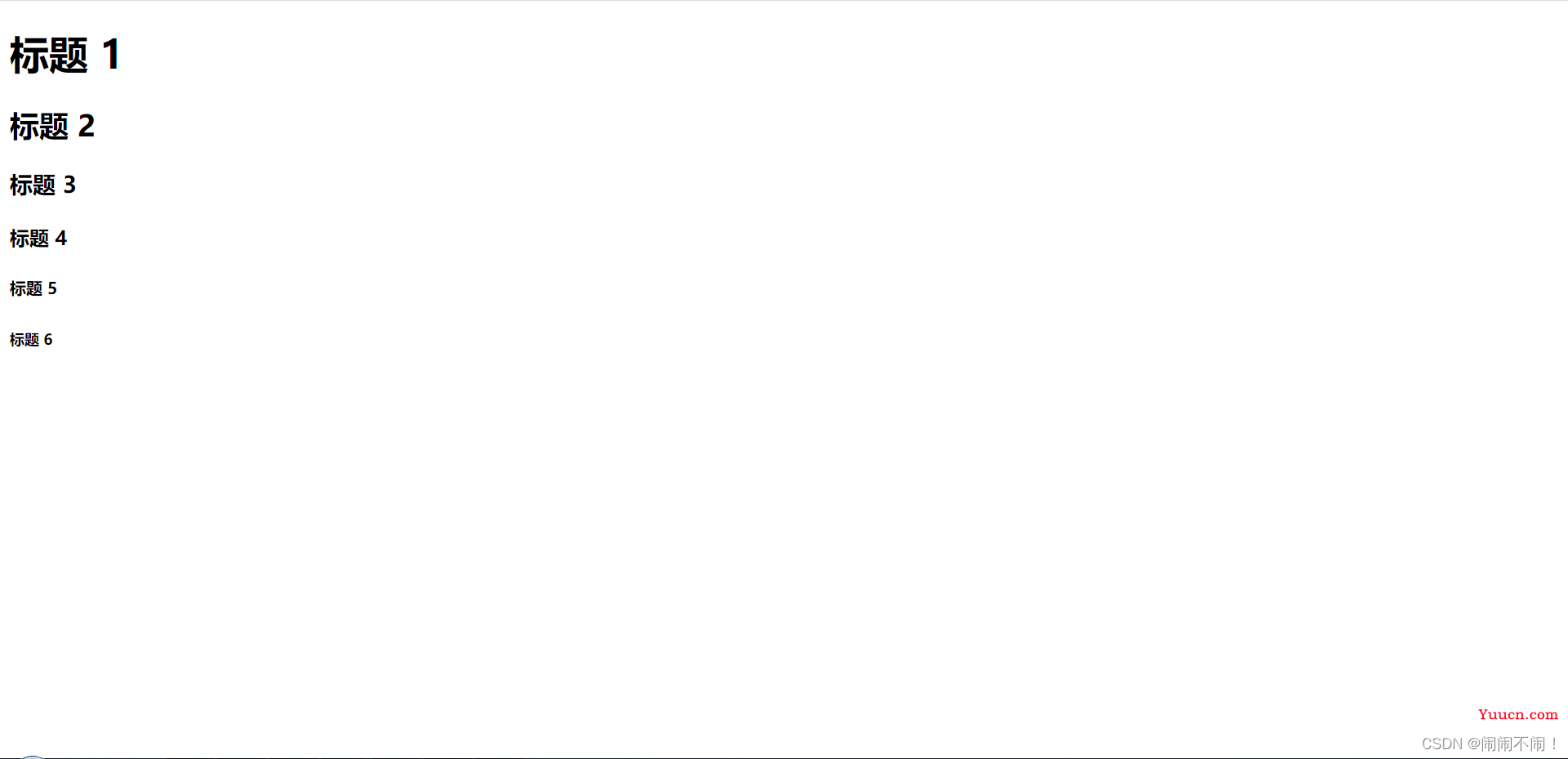 【web前端基础之HTML】——HTML基本知识