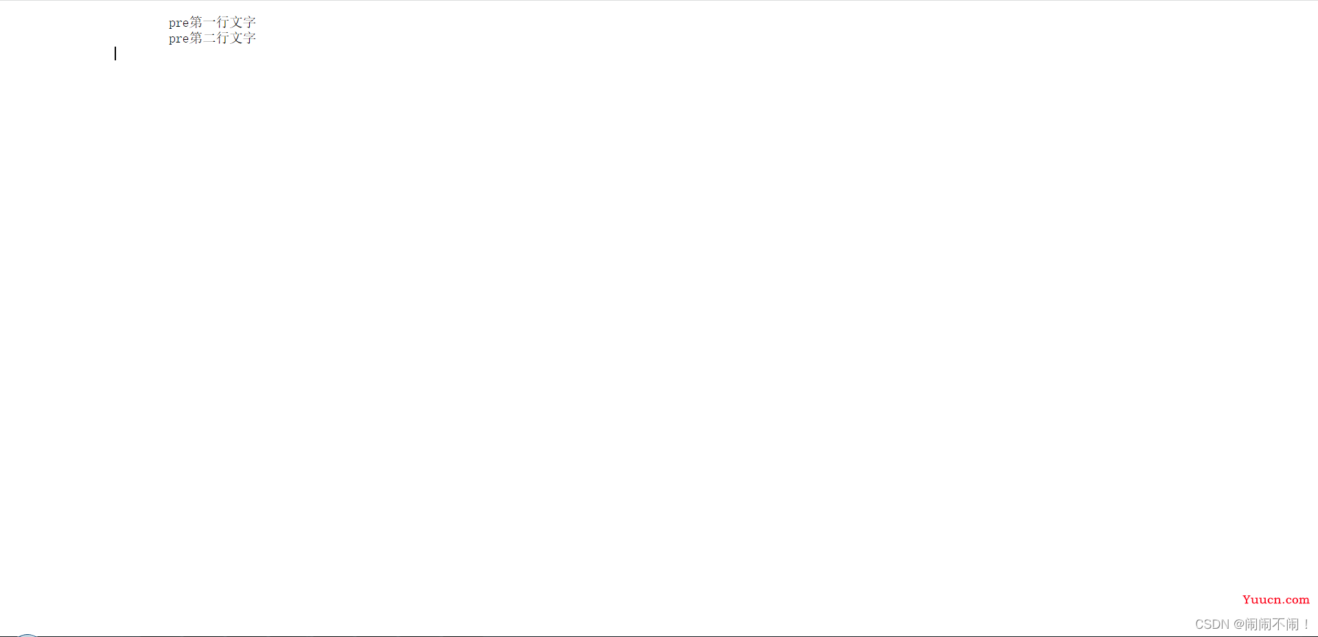 【web前端基础之HTML】——HTML基本知识