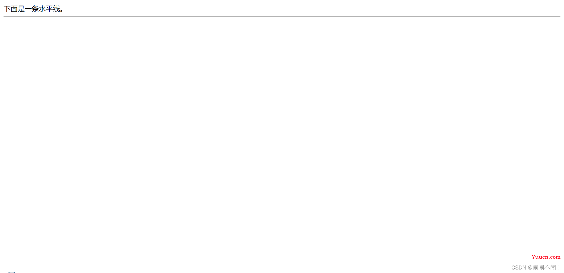 【web前端基础之HTML】——HTML基本知识