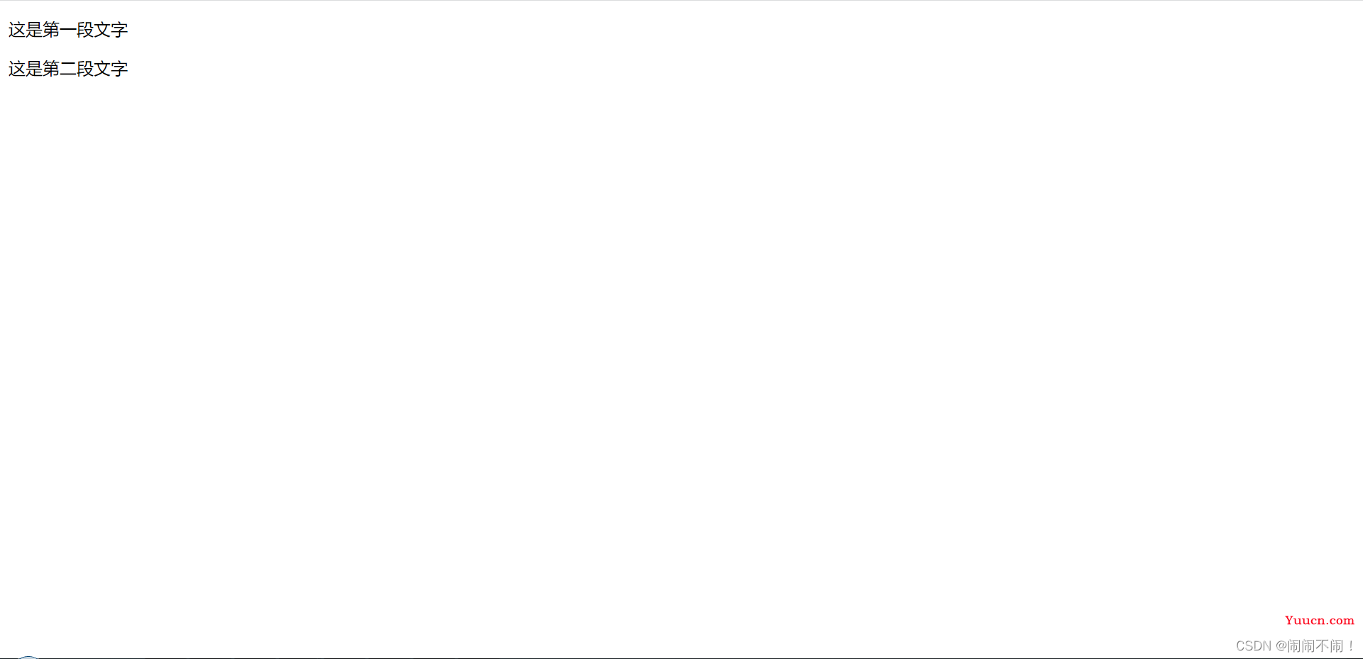 【web前端基础之HTML】——HTML基本知识