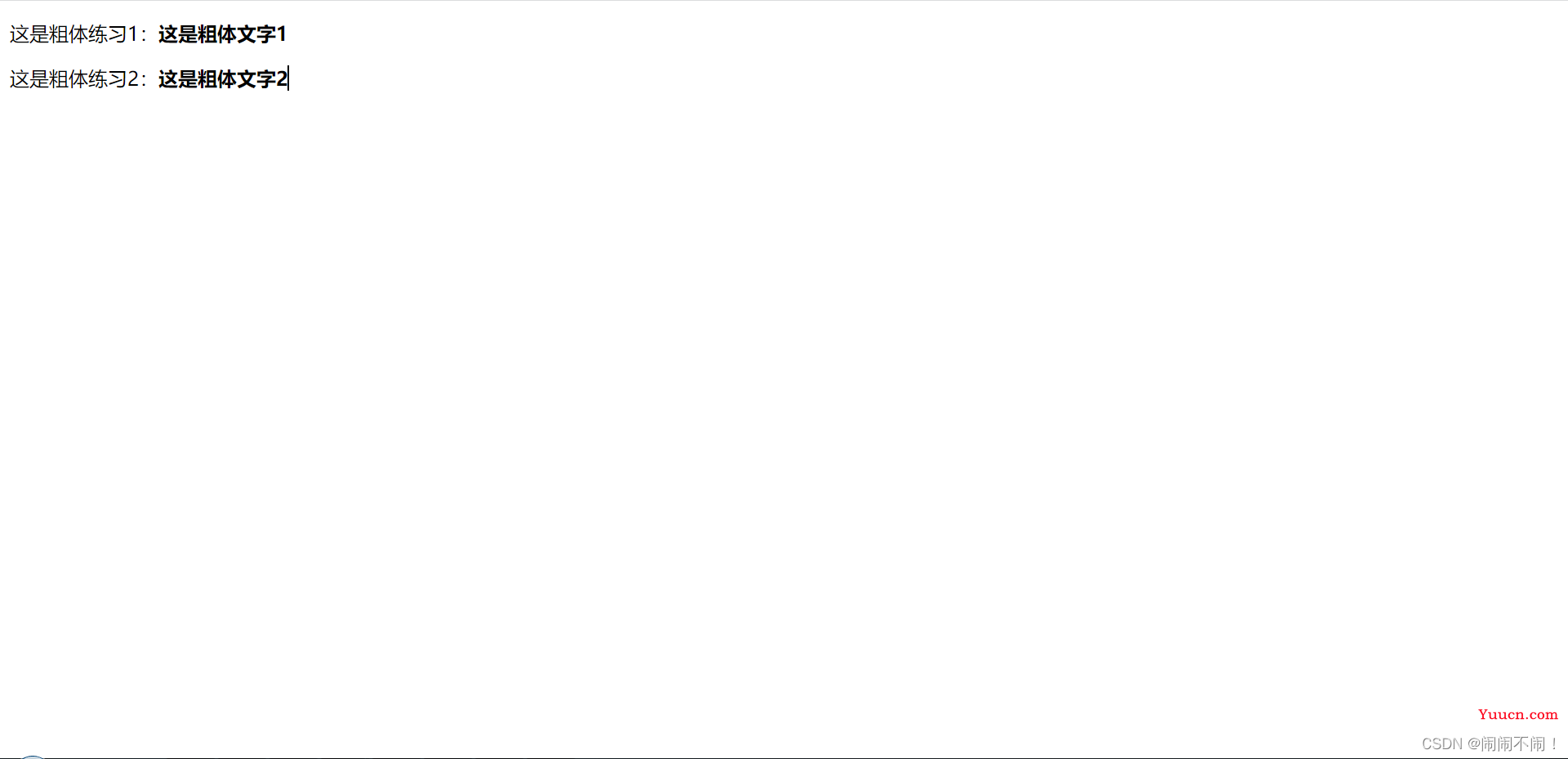 【web前端基础之HTML】——HTML基本知识
