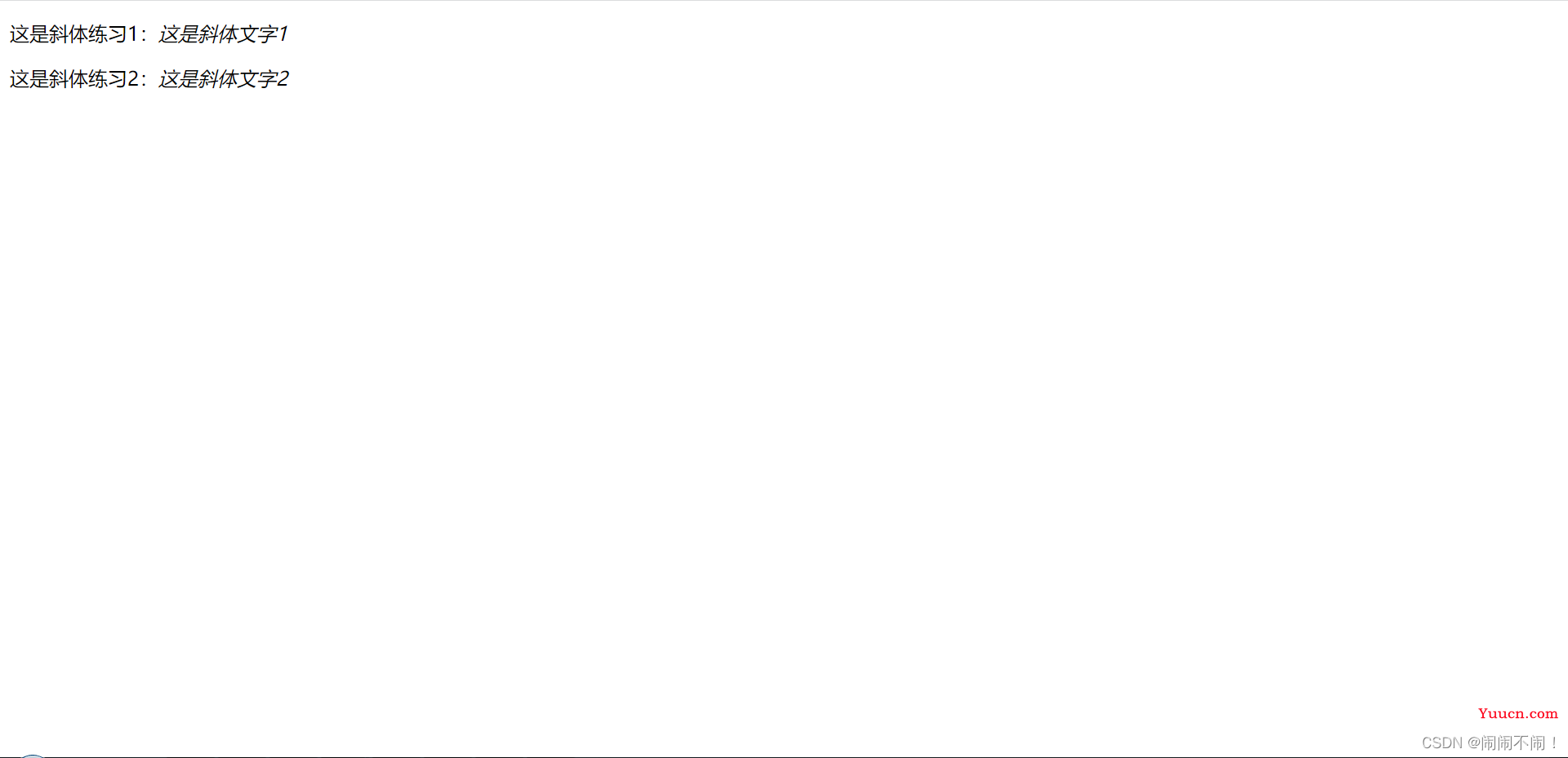 【web前端基础之HTML】——HTML基本知识