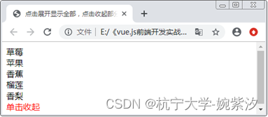 《Vue.js前端开发实战》课后习题答案